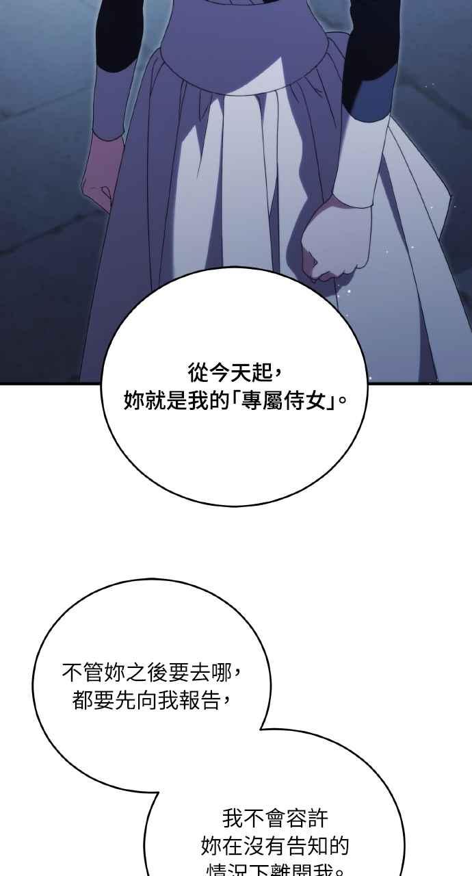 死了还执著什么 第16话 第47页