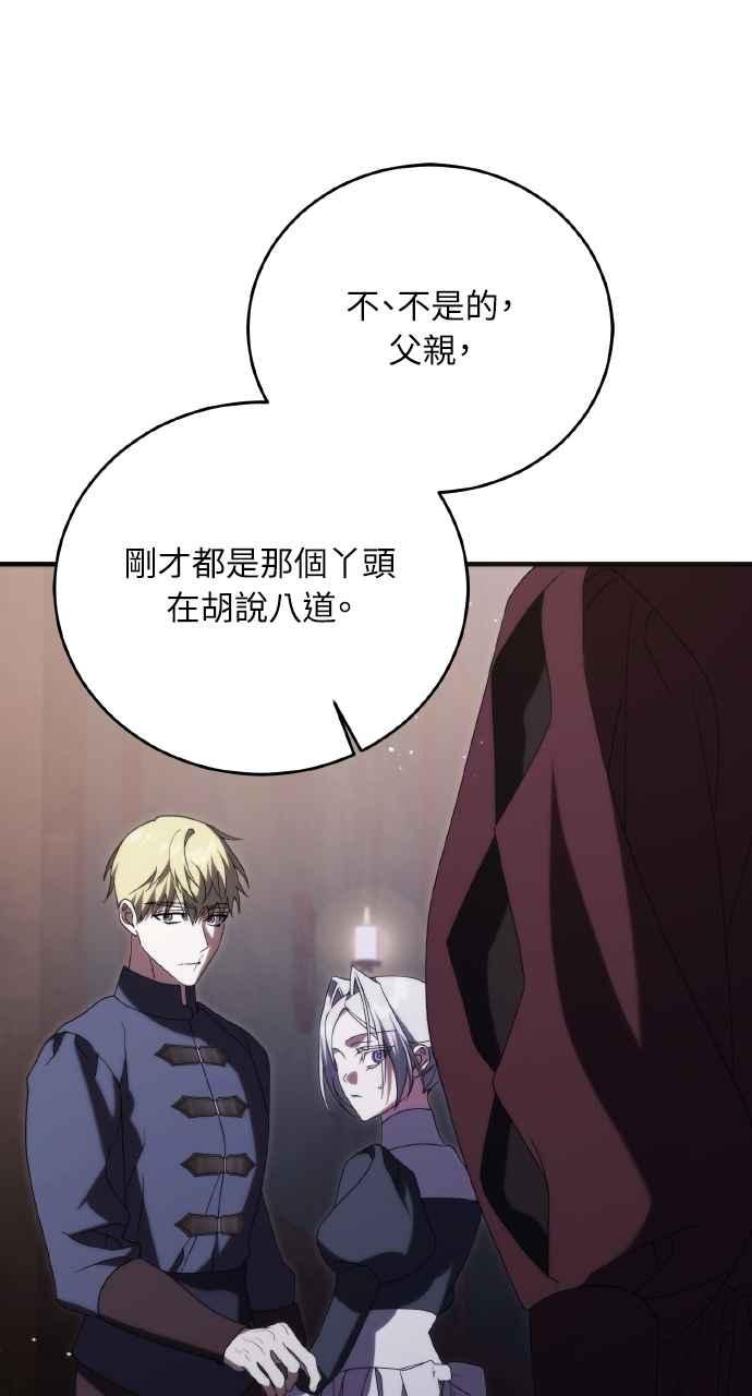 死了还执著什么 第16话 第3页