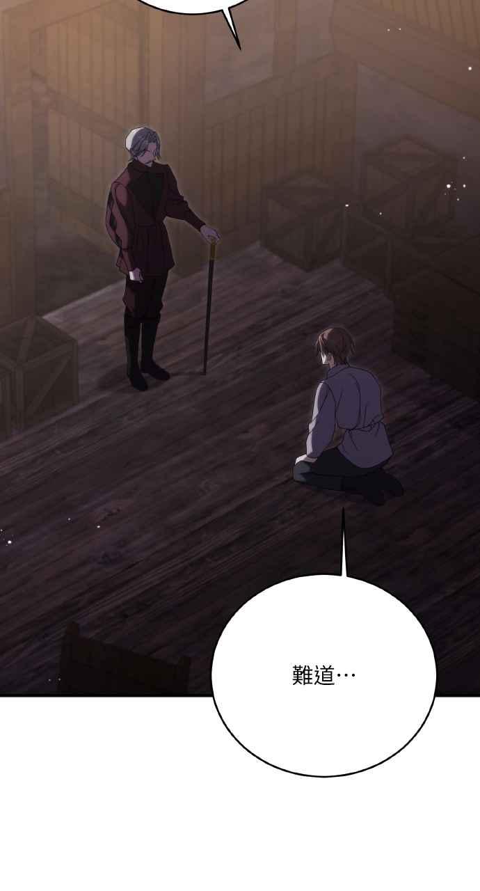死了还执著什么 第16话 第6页