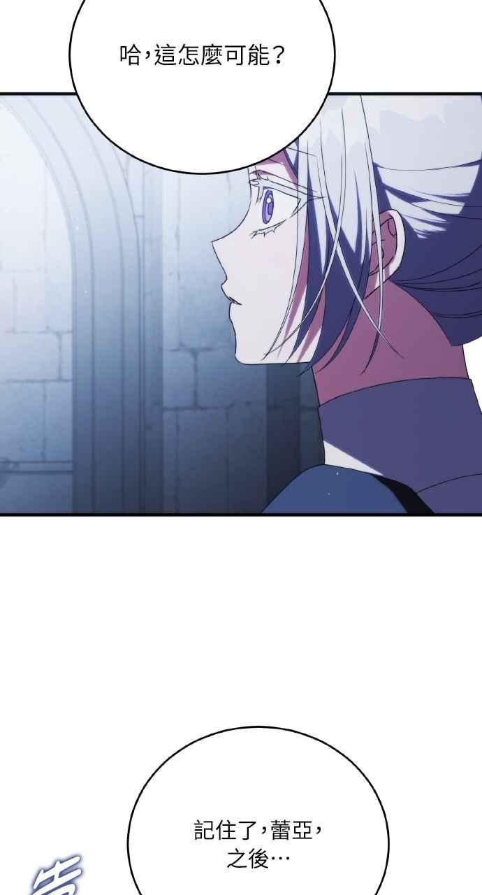 死了还执著什么 第16话 第51页