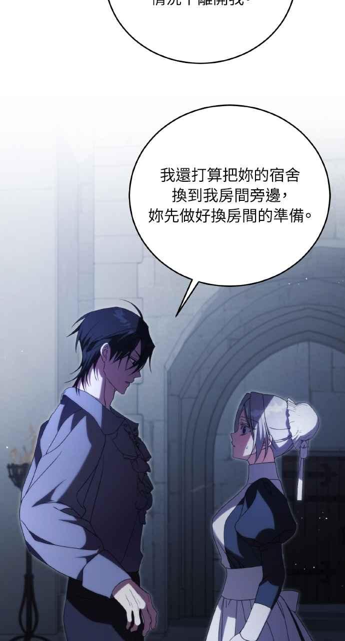死了还执著什么 第16话 第48页