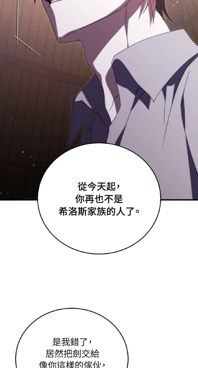 死了还执著什么 第16话 第14页
