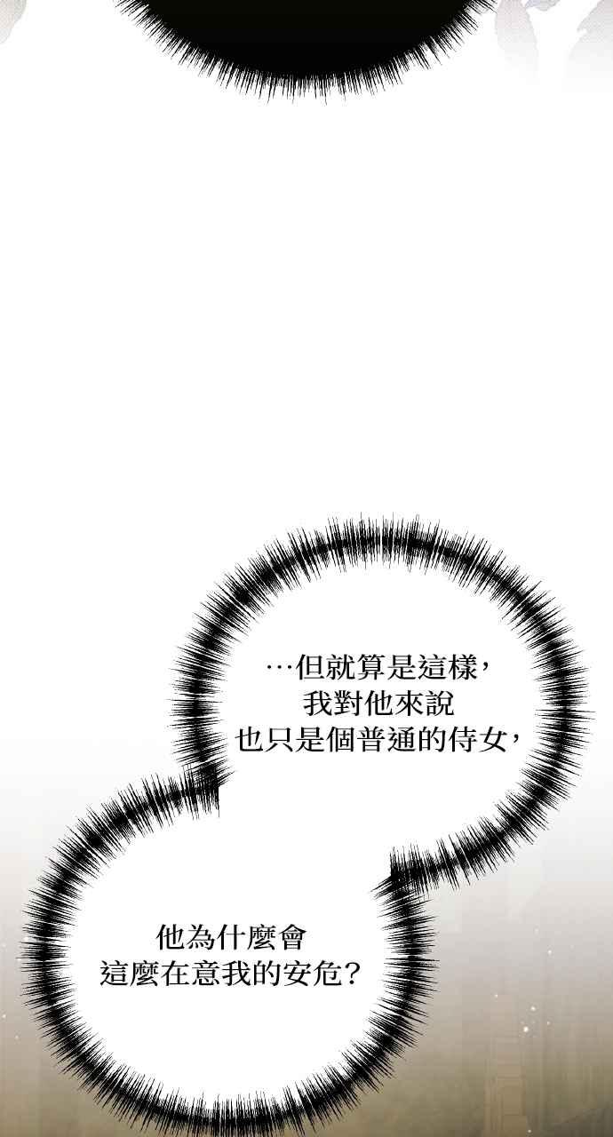 死了还执著什么 第16话 第98页