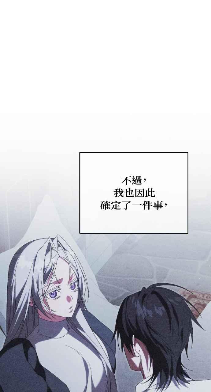 死了还执著什么 第16话 第94页