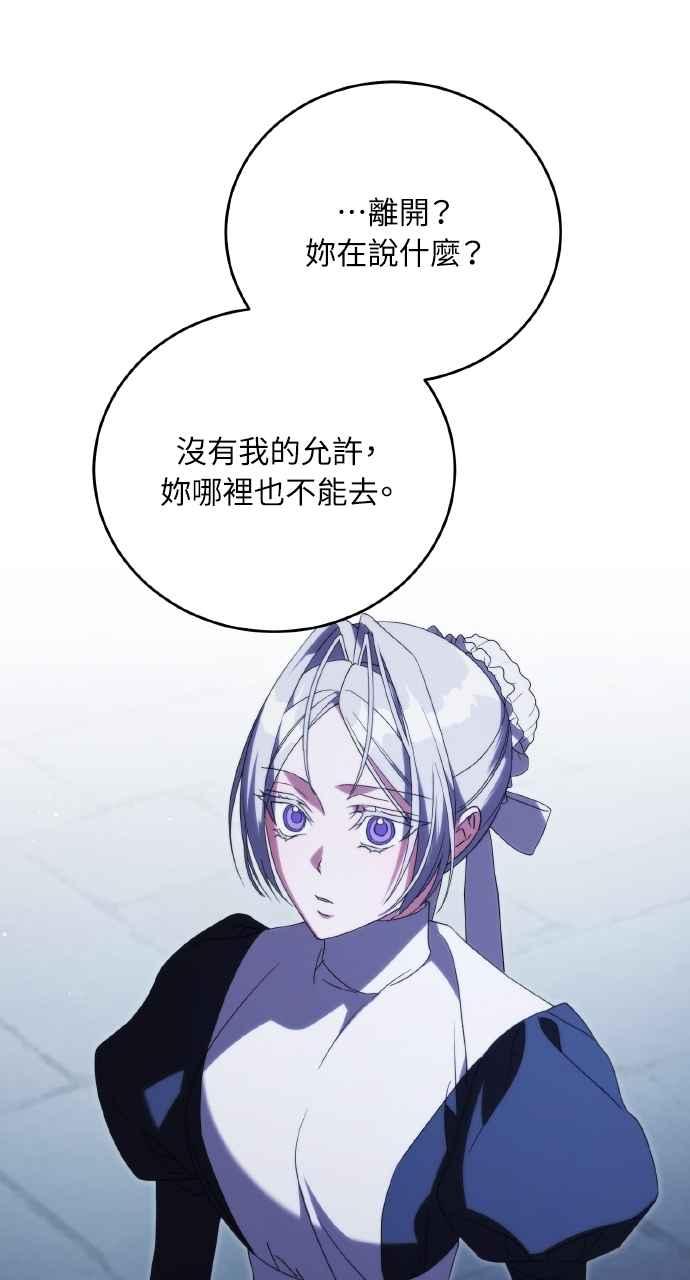 死了还执著什么 第16话 第46页