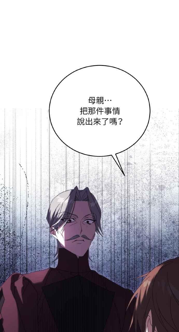 死了还执著什么 第16话 第7页
