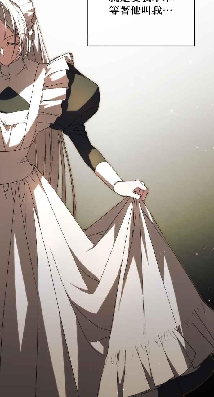 死了还执著什么 第16话 第92页