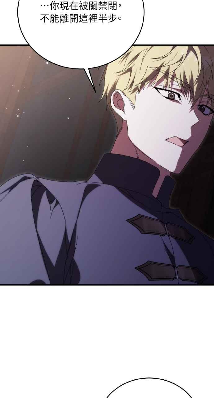 死了还执著什么 第16话 第18页
