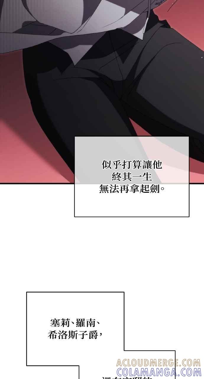 死了还执著什么 第16话 第77页