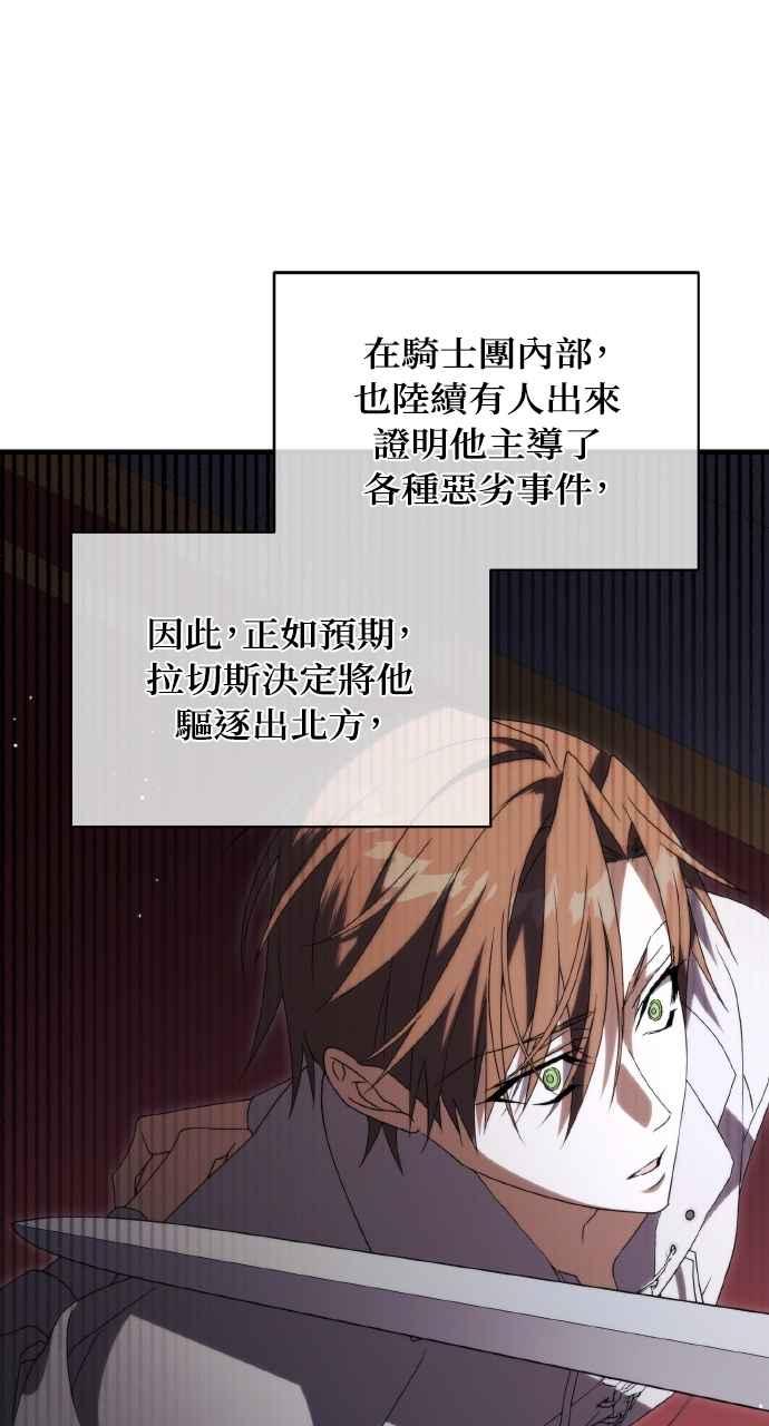 死了还执著什么 第16话 第76页