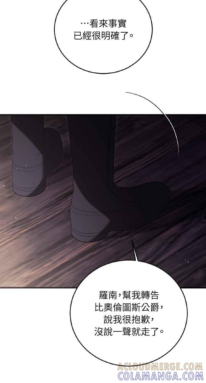 死了还执著什么 第16话 第9页