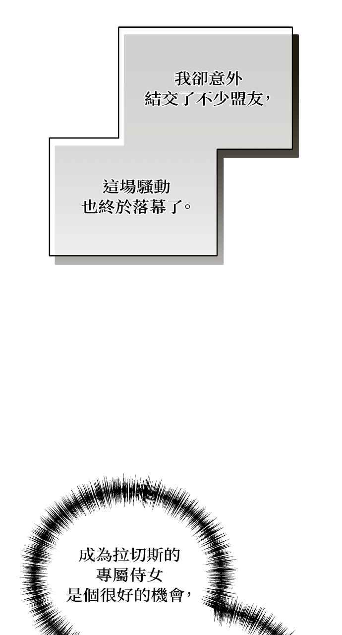 死了还执著什么 第16话 第80页
