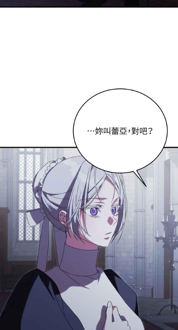 死了还执著什么 第16话 第26页