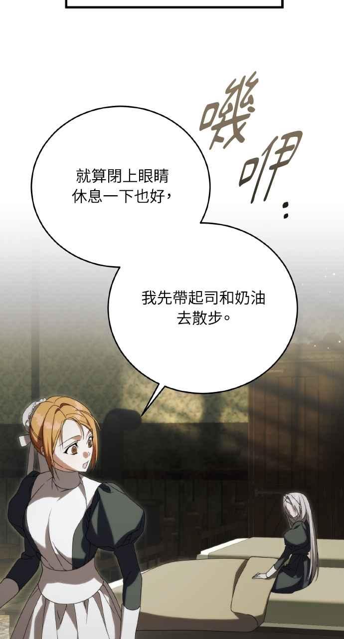 死了还执著什么 第16话 第86页