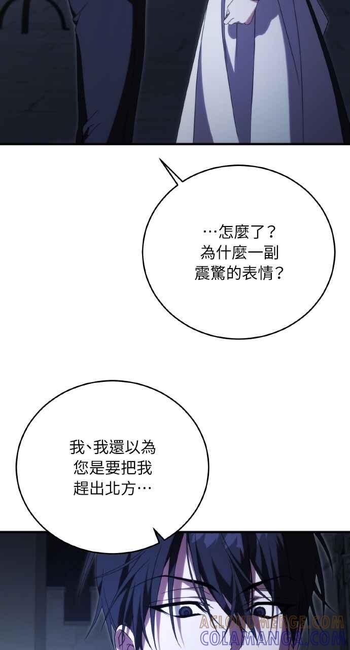 死了还执著什么 第16话 第49页