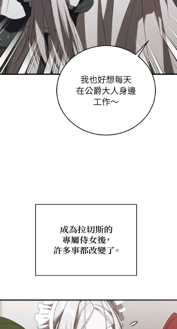 死了还执著什么 第16话 第66页