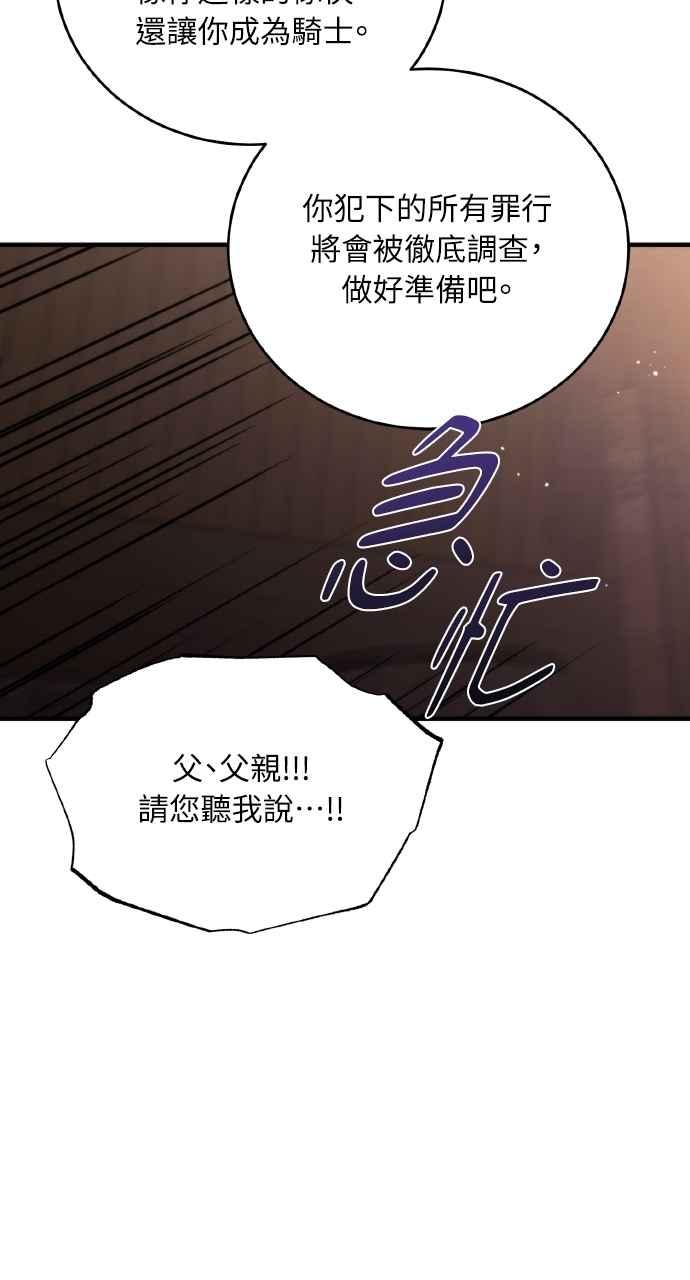 死了还执著什么 第16话 第15页
