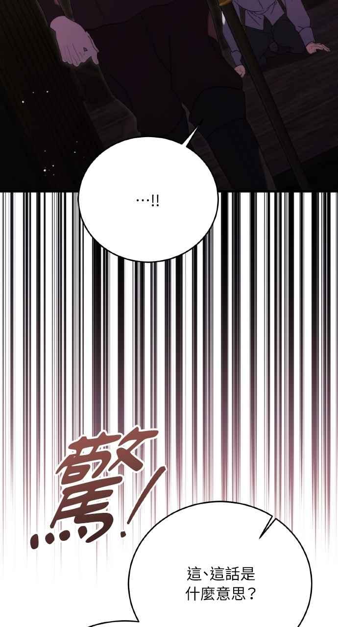 死了还执著什么 第16话 第11页