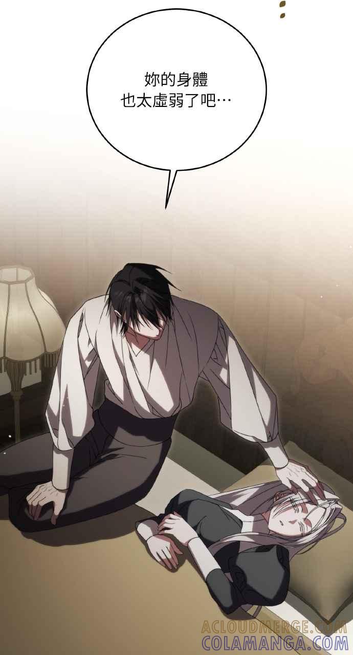 死了还执著什么 第16话 第105页