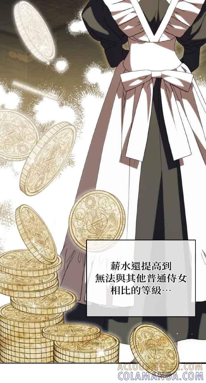 死了还执著什么 第16话 第69页