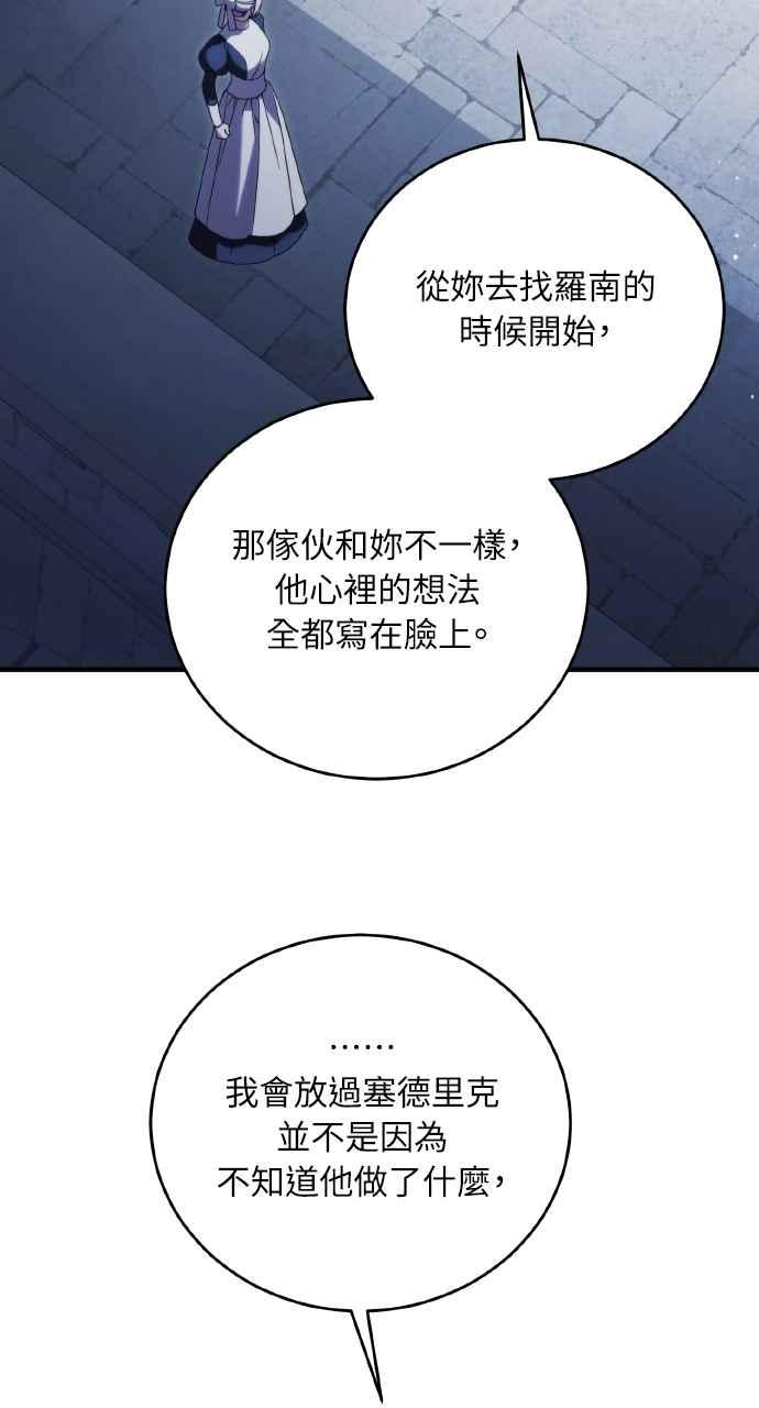死了还执著什么 第16话 第39页