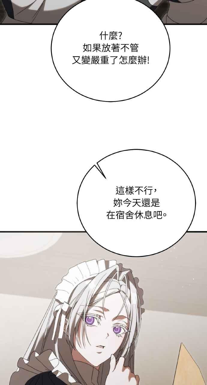 死了还执著什么 第16话 第83页