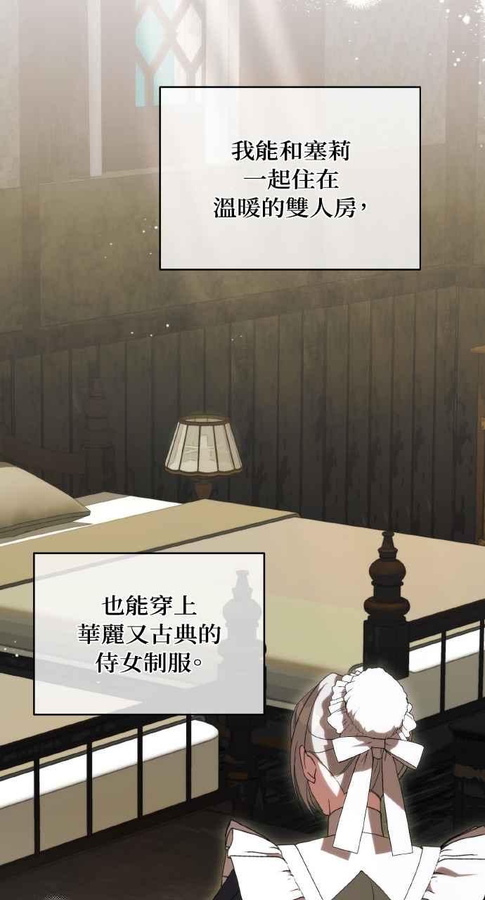 死了还执著什么 第16话 第68页