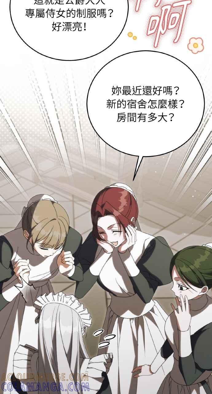 死了还执著什么 第16话 第65页