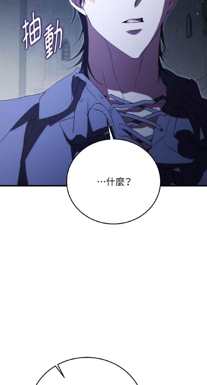 死了还执著什么 第16话 第50页