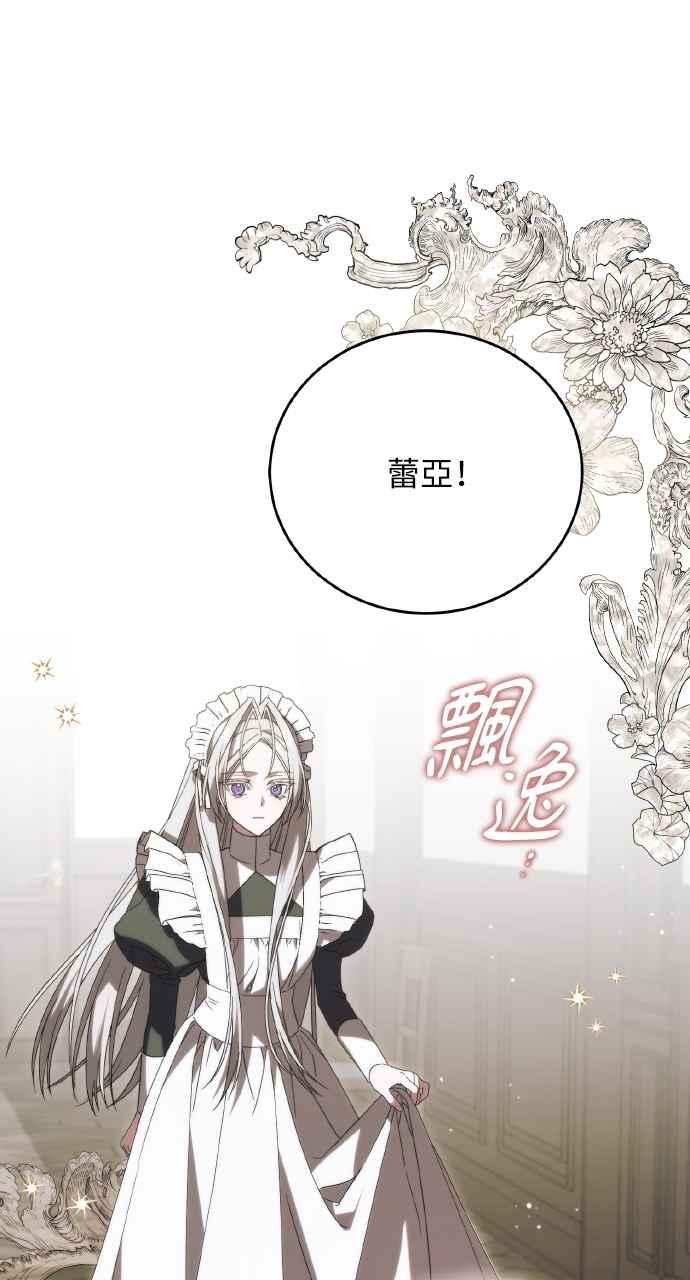 死了还执著什么 第16话 第63页
