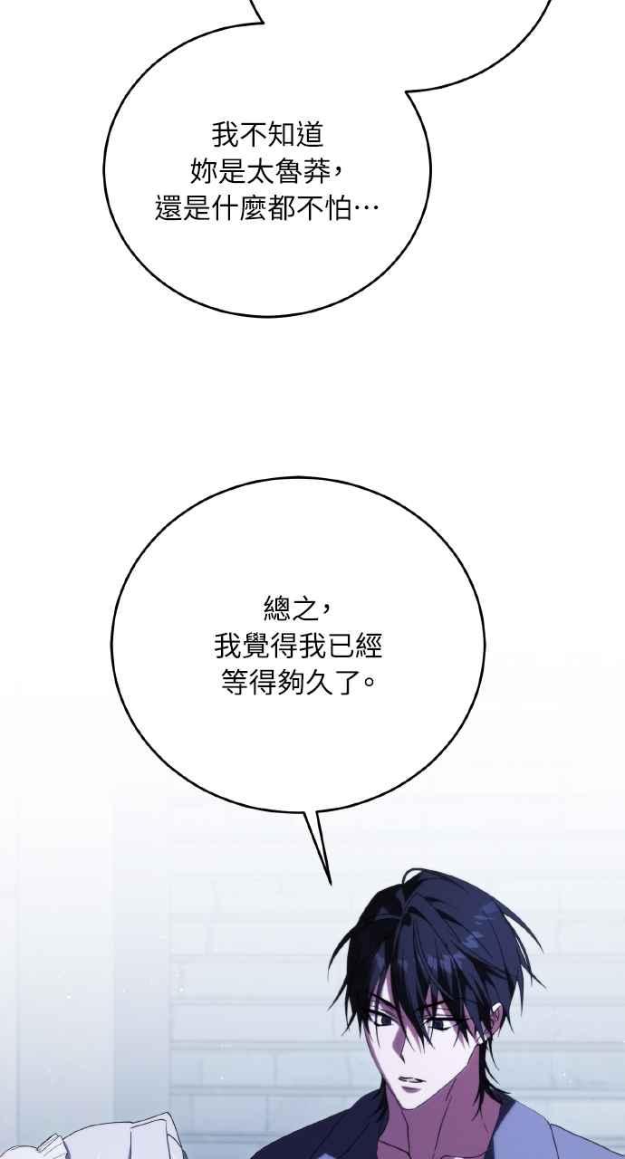 死了还执著什么 第16话 第42页