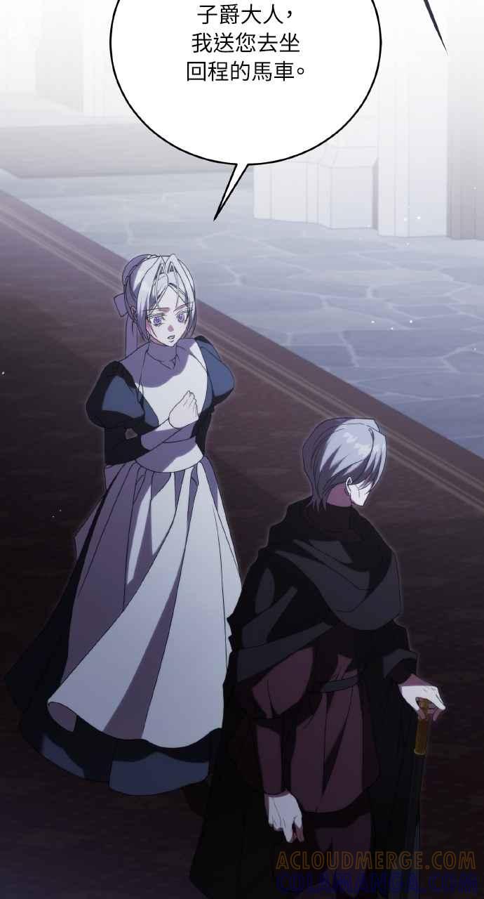 死了还执著什么 第16话 第25页