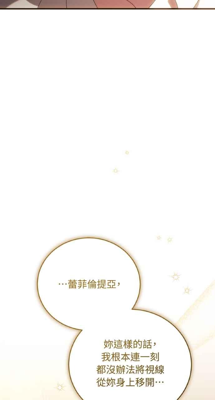 死了还执著什么 第16话 第107页