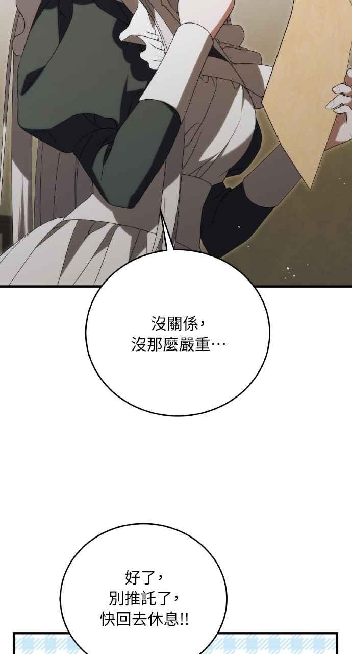 死了还执著什么 第16话 第84页