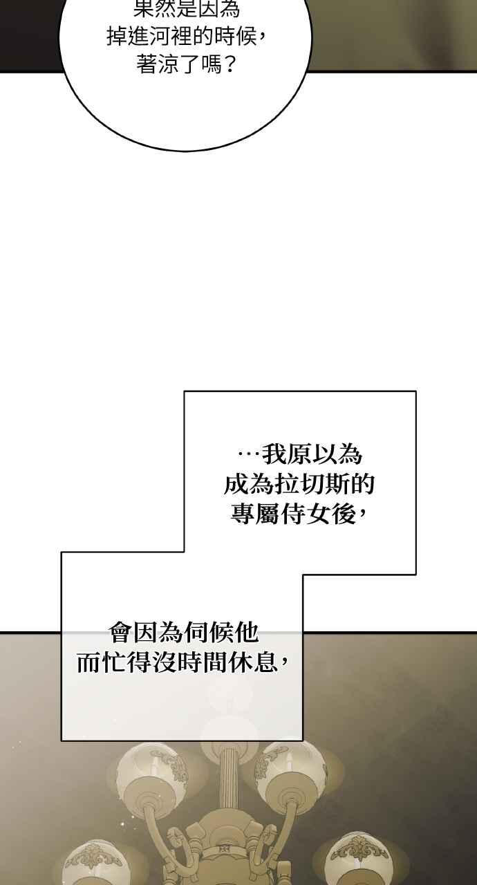 死了还执著什么 第16话 第90页
