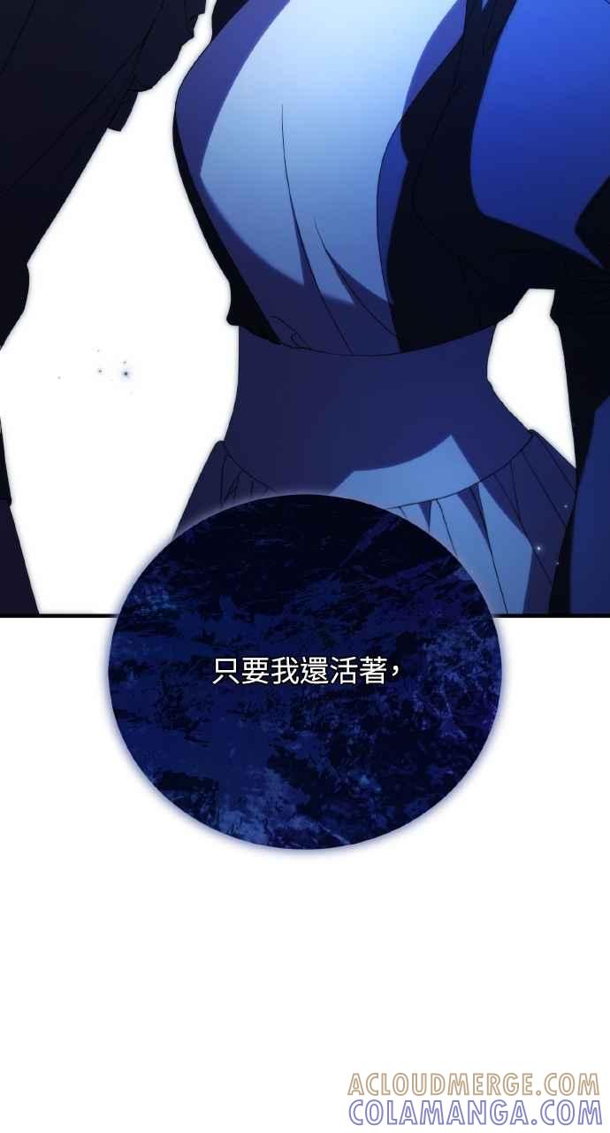 死了还执著什么 第16话 第53页
