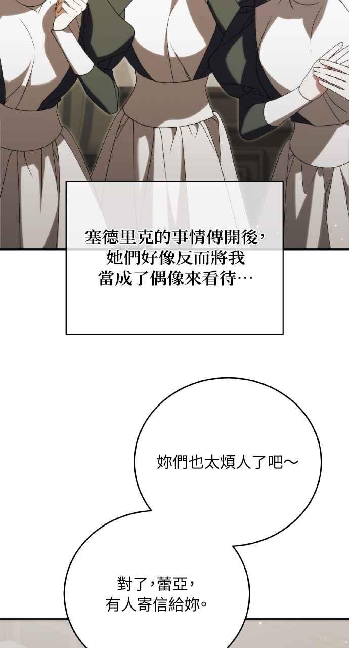 死了还执著什么 第16话 第71页