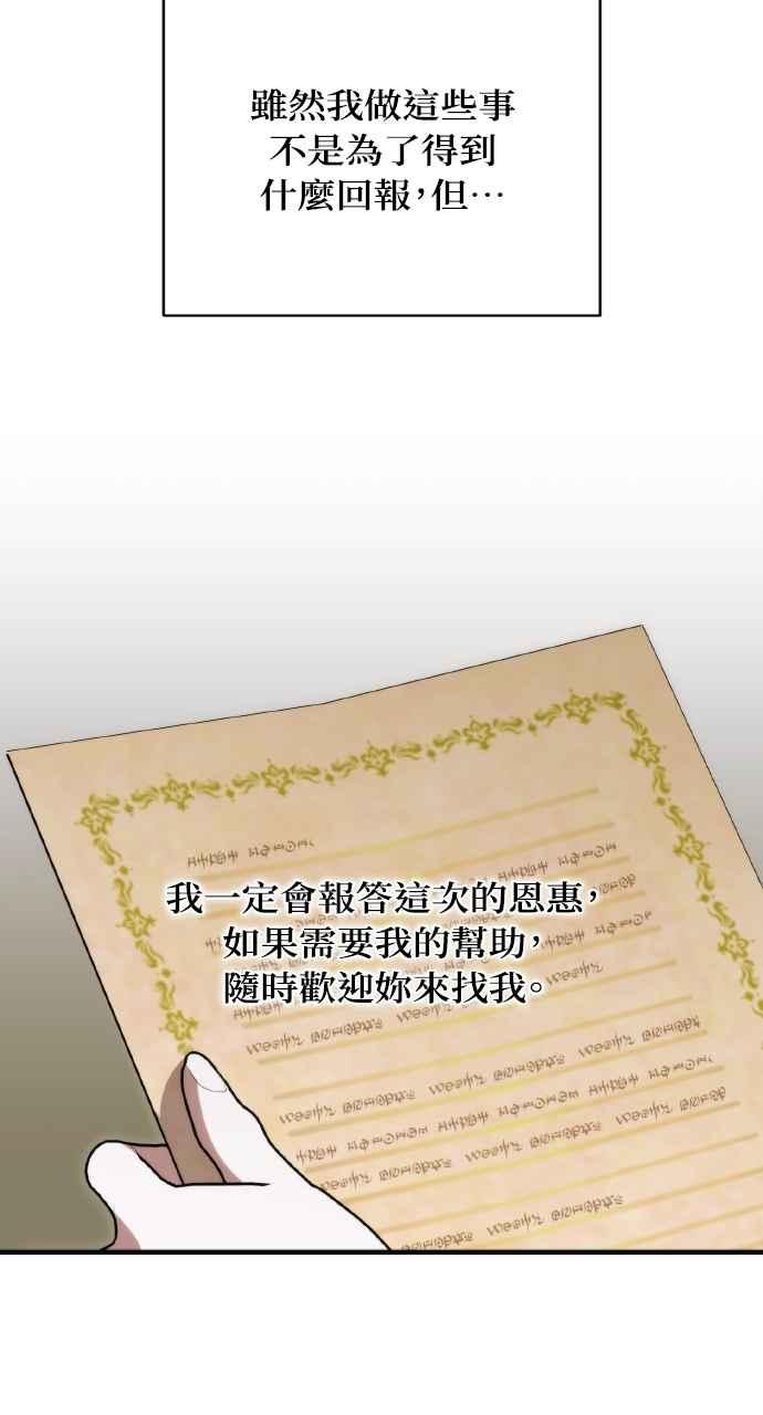 死了还执著什么 第16话 第79页