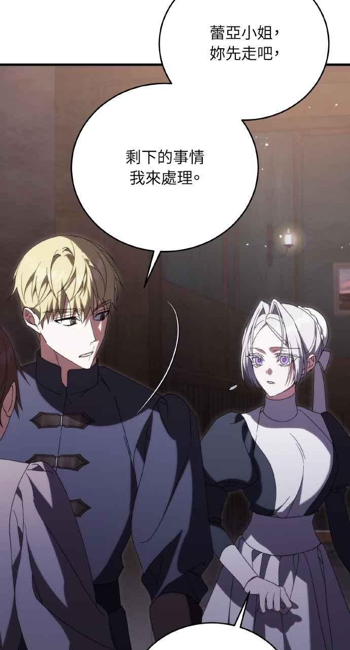 死了还执著什么 第16话 第19页