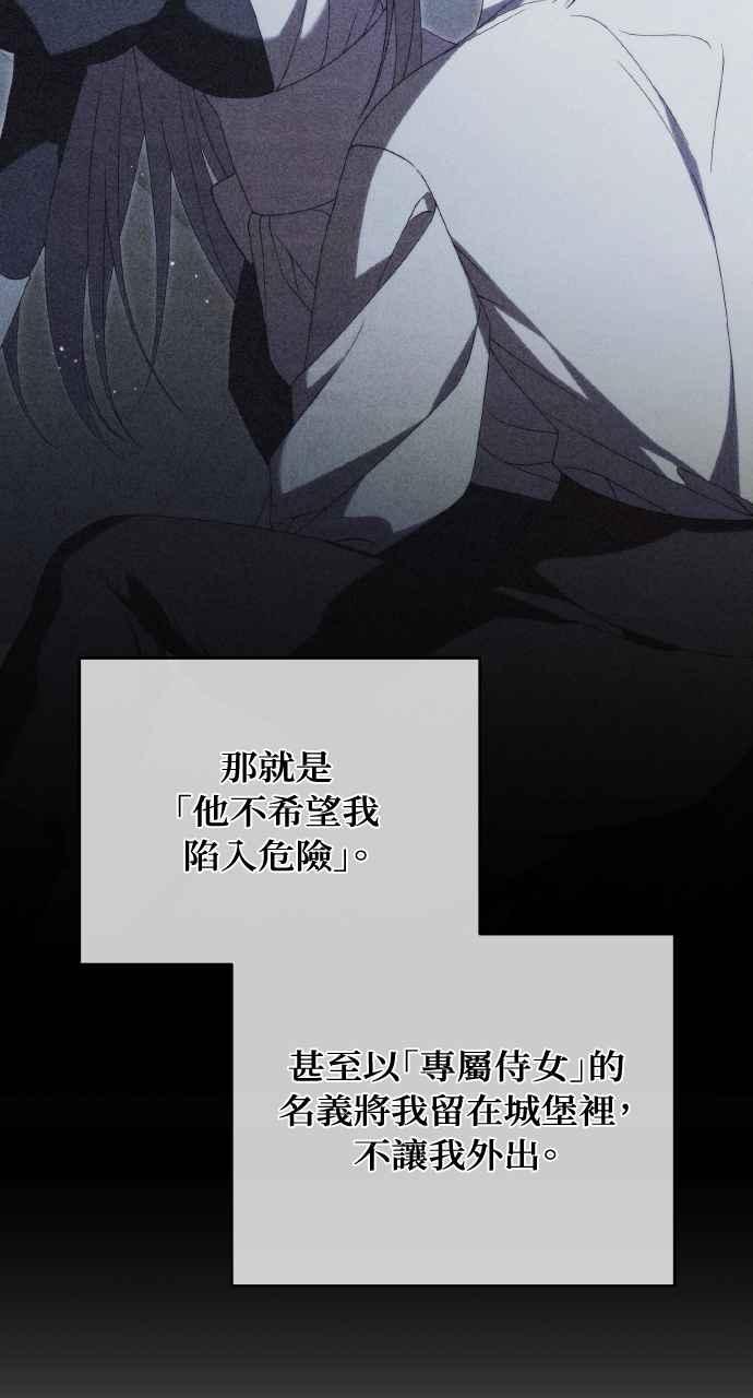死了还执著什么 第16话 第95页
