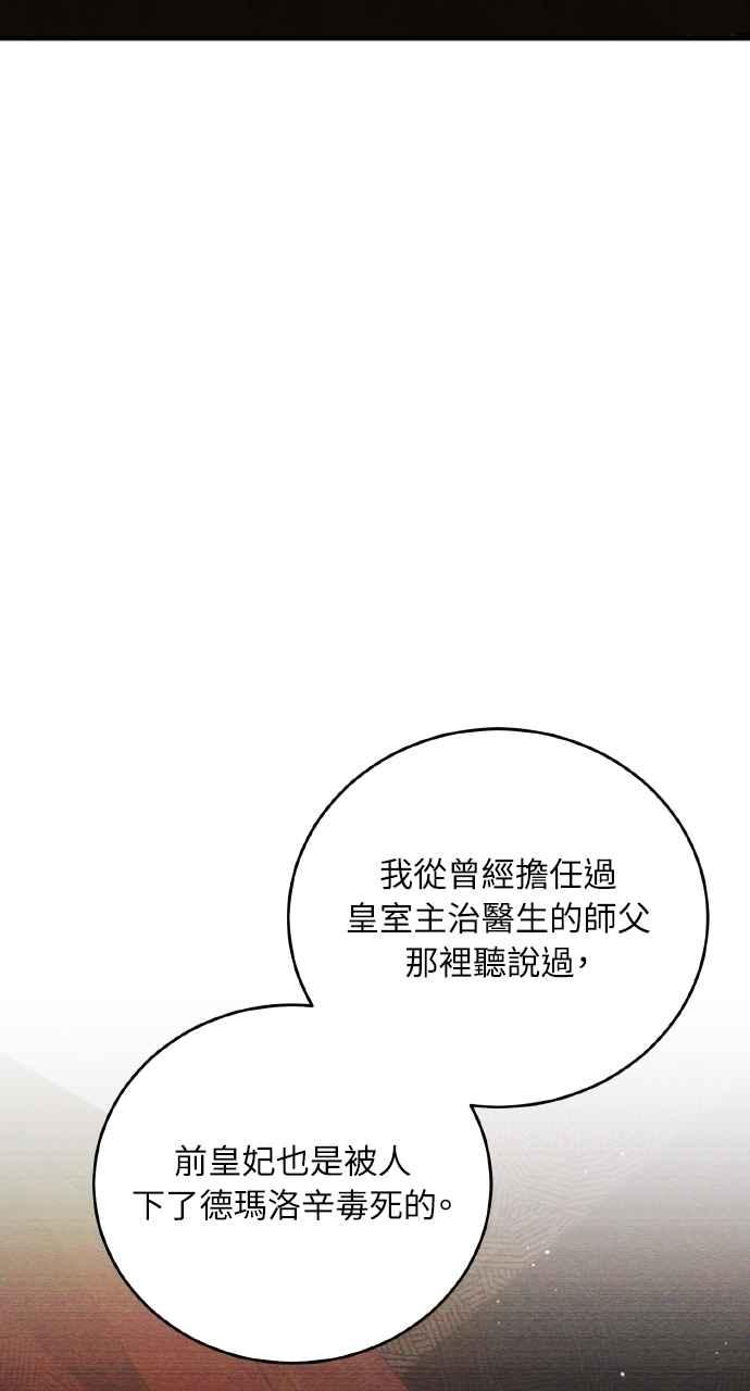 死了还执著什么 第17话 第75页