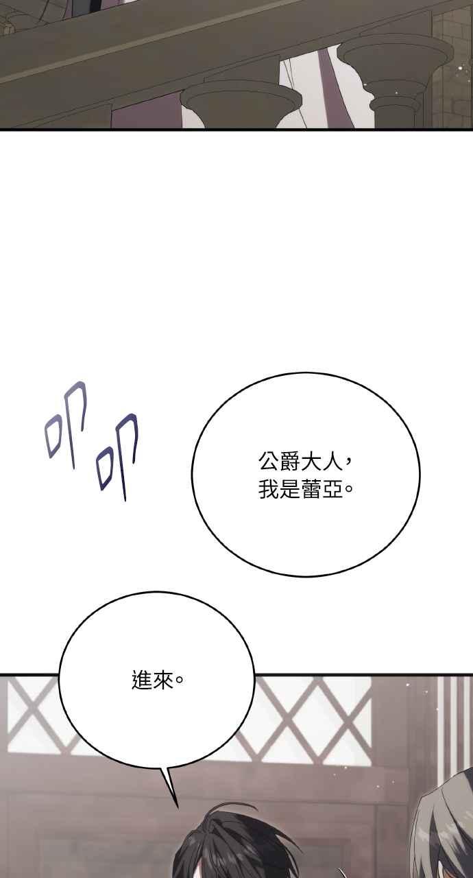 死了还执著什么 第17话 第9页