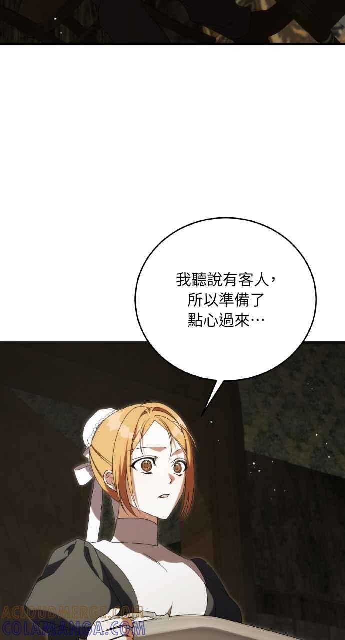 死了还执著什么 第17话 第94页