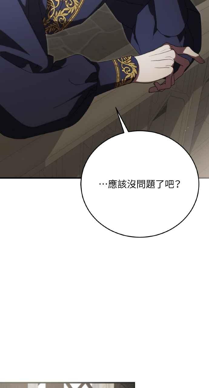 死了还执著什么 第17话 第51页