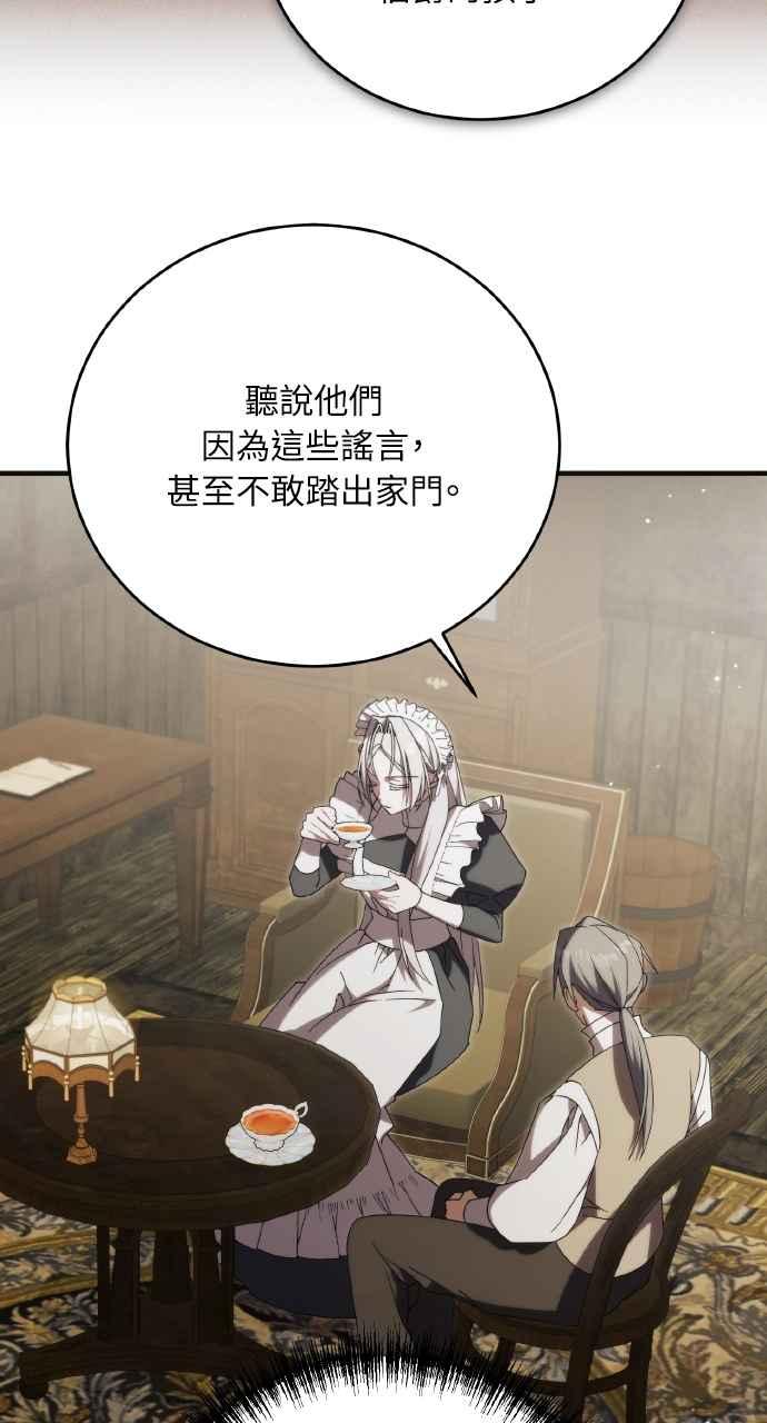 死了还执著什么 第17话 第56页
