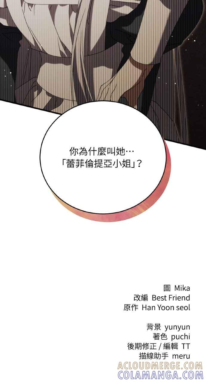 死了还执著什么 第17话 第97页