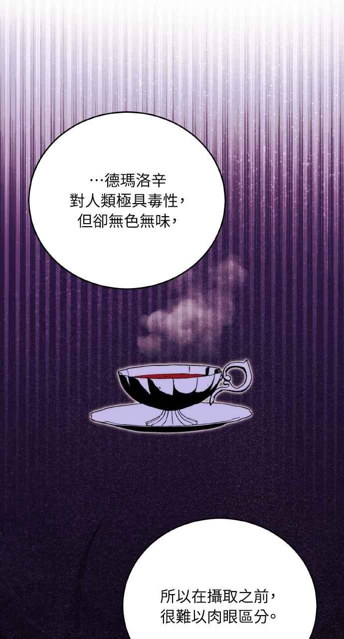 死了还执著什么 第17话 第80页