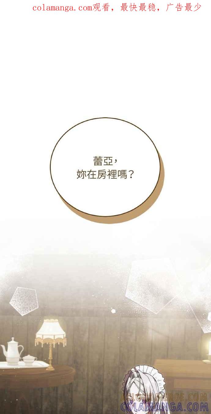 死了还执著什么 第17话 第1页