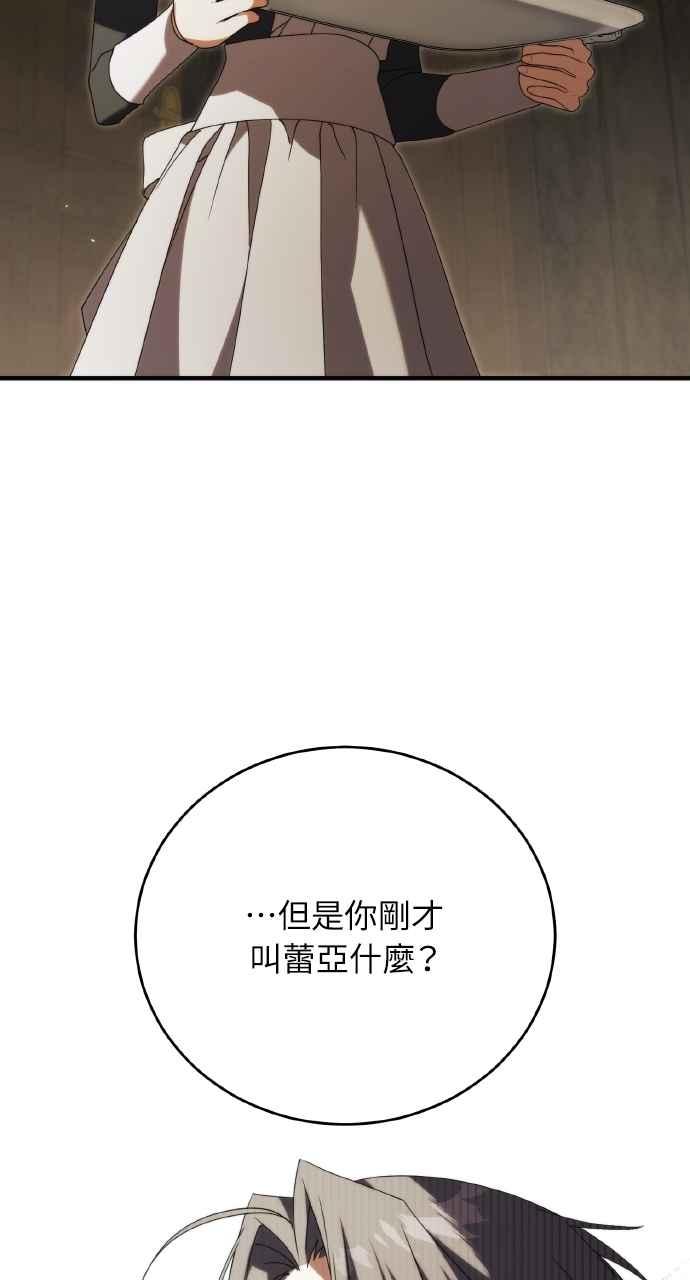 死了还执著什么 第17话 第95页