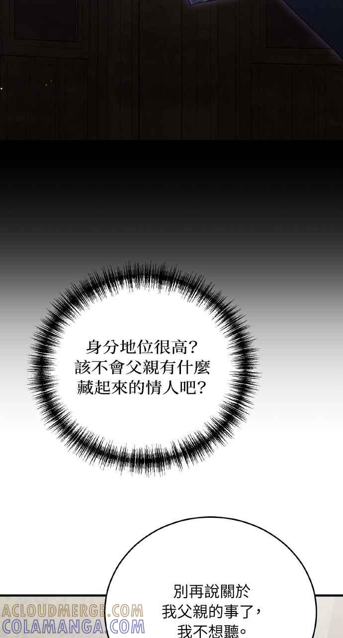 死了还执著什么 第17话 第64页